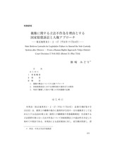 本文 (FullText)