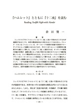 本文 (FullText)