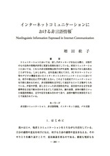 本文 (FullText)