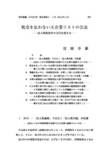 本文 (FullText)