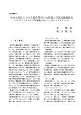 本文 (FullText)