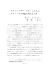 本文 (FullText)
