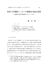 本文 (FullText)