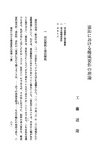 本文 (FullText)