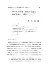 本文 (FullText)
