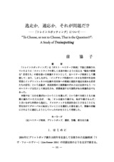 本文 (FullText)