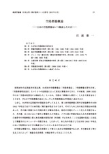 本文 (FullText)