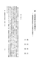 本文 (FullText)