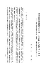 本文 (FullText)