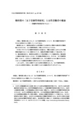 本文 (FullText)