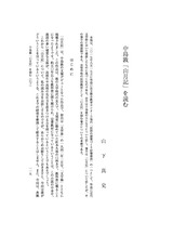 本文 (FullText)