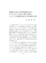 本文 (FullText)