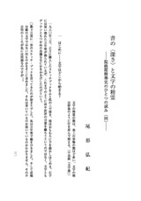 本文 (FullText)