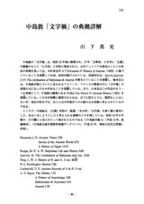 本文 (FullText)
