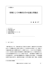 本文 (FullText)