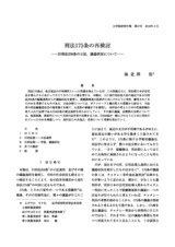 本文 (FullText)