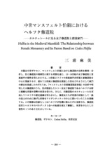 本文 (FullText)