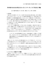 本文 (FullText)