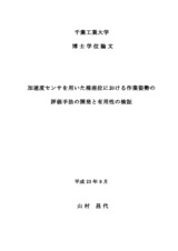 本文 (FullText)