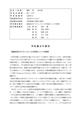 本文 (FullText)