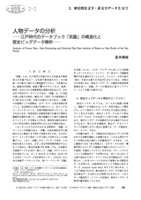 本文 (FullText)
