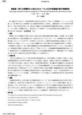 本文 (FullText)