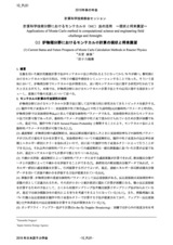 本文 (FullText)