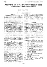 本文 (FullText)