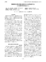本文 (FullText)
