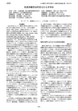 本文 (FullText)