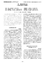 本文 (FullText)