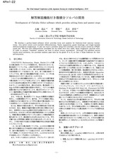 本文 (FullText)
