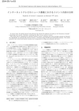 本文 (FullText)
