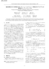 本文 (FullText)