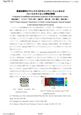 本文 (FullText)