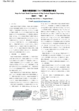 本文 (FullText)