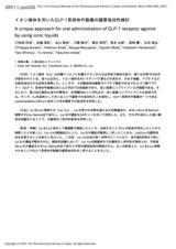 本文 (FullText)