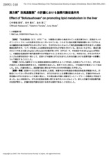 本文 (FullText)
