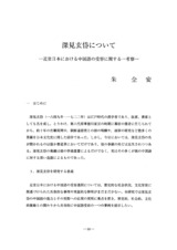 本文 (FullText)