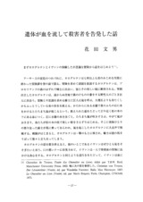 本文 (FullText)