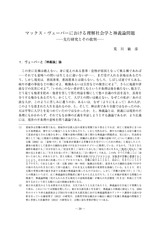 本文 (FullText)
