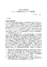本文 (FullText)