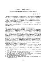 本文 (FullText)