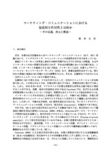 本文 (FullText)