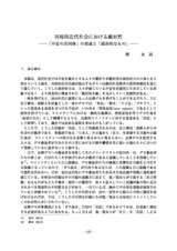 本文 (FullText)
