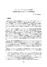 本文 (FullText)