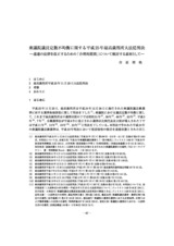 本文 (FullText)