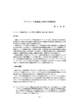 本文 (FullText)