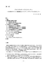 本文 (FullText)