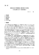 本文 (FullText)